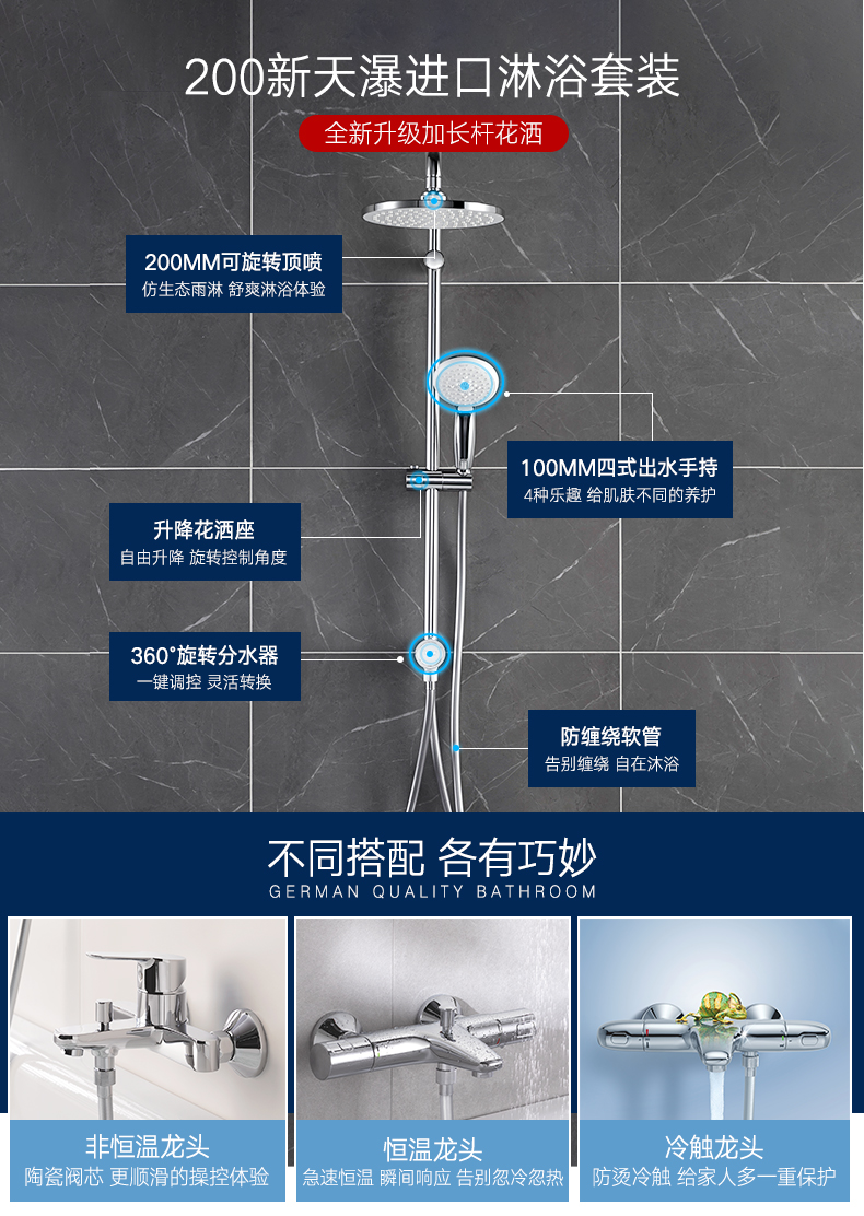 德国高仪 德国进口 升级经典款 恒温花洒套装 图8