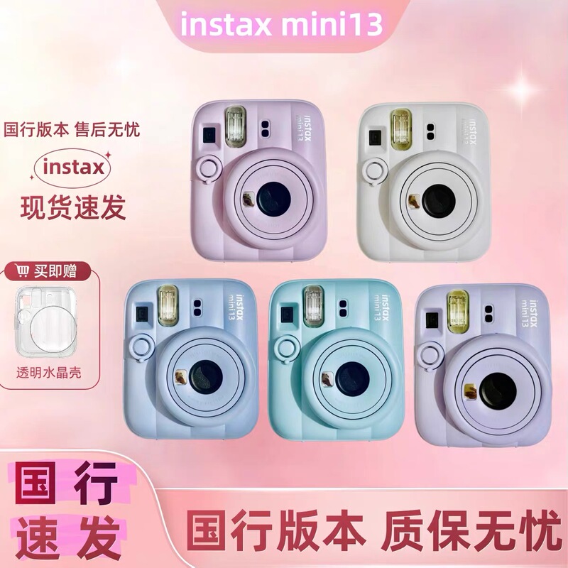 Fujifilm Instant Camera Instax Mini13 Self-Timer Automatic Exposure Fujifilm Instant Camera Instax Mini13 Self-Timer Automatic Exposure
