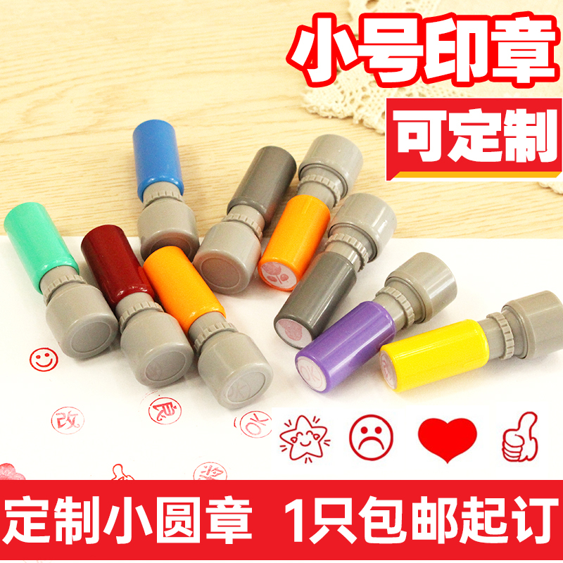 Mini Trumpet Reward Lettering Pentagonal Stars Loving Thumbs Zen Red Flowers Milk Tea Photosensitive Seal Cartoon Waterproof