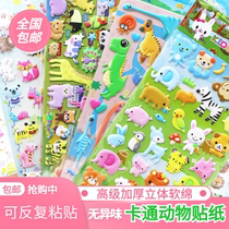 Three-dimensional small animals Dinosaur childrens small stickers Stickers 3D Bubble Stickers Boys Waterproof Stickers Girls Girls Small stickers