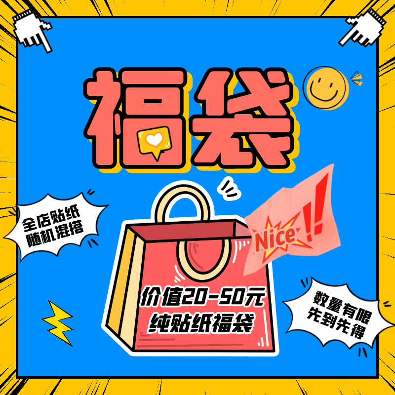 Fowbag = children sticker hand ledger with various stationery pens class book class and various stickers stickers