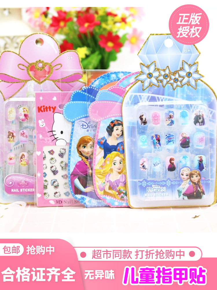 Children's nail stickers Girl nail stickers Stickers Aisha Princess Aisha mermaid stickers boys finger stickers