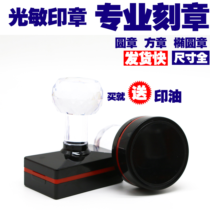 Custom Cash Payment Rectangular Round Engraved Photocopy Invalid Express Sign Collection Logistics Chapter Photosensitive Seal Engraving