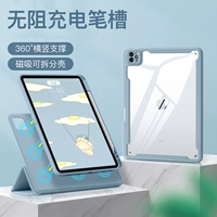 Применимо к защитному корпусу iPadpro с помощью Groove Pen Groove 2022 New Air5 вращение Mini6 Apple 11 -INCH 9 -го поколения 10,2 Таблетка 10.9 Магнитная всасывание 7 Разборка 2021 Анти -перекрытие 4 все -инклюзивные 12,9 Набор 8 Set 8 Set 8 8 Set 8