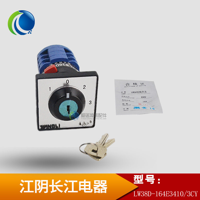 Yangli flush bed accessories LW38D-164E3410 3CY multi-gear segment transfer switch Jiangyin Yangtze River with key