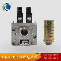 Japanese original azbil punch clutch double solenoid valve pneumatic valve 358-801-p000 601 coil