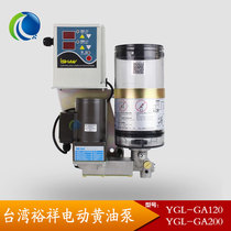 Taiwan Yuxiang YGL-GA120 punch thick oil electric butter oil pump GA200 automatic lubrication grease