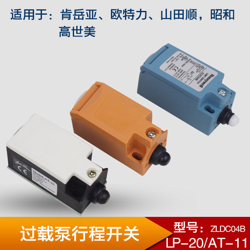 AT11 Kenyue Yaaki and overload overload oil pump ZLDC04B microjiggling limit stroke switch LP-20