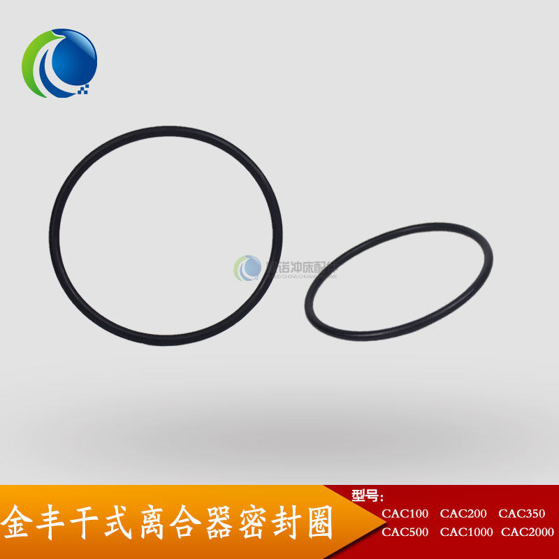 Gold Fung Flush Bed Dry Wipe Clutch O-ring Seal CAC100 200350500 10002000 brake leather