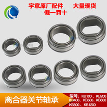 Yuyi OMPI punch clutch accessories Joint bearing joint sleeve KB200 400 500 6008001200