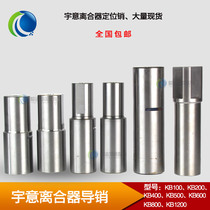 Punch Yuyi Clutch guide pin Square pin Round pin positioning pin KB200 400 500 600 800 1200