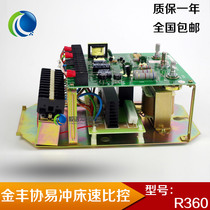 Promotion original TECO speed ratio control R360JK 120JK Jinfeng Xieyi punch motor governor special