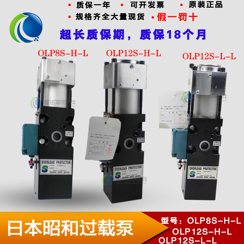 Showa overload pump OLP8S-H-L-5L OLP12S-H-L-R Wode punch overload oil pump Pneumatic pump