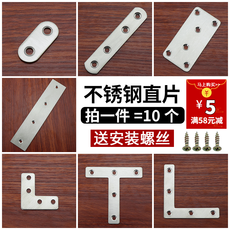 Stainless steel corner code 90-degree right-angle fixed table and chair connection angle iron L-shaped triangular bracket laminate support furniture accessories