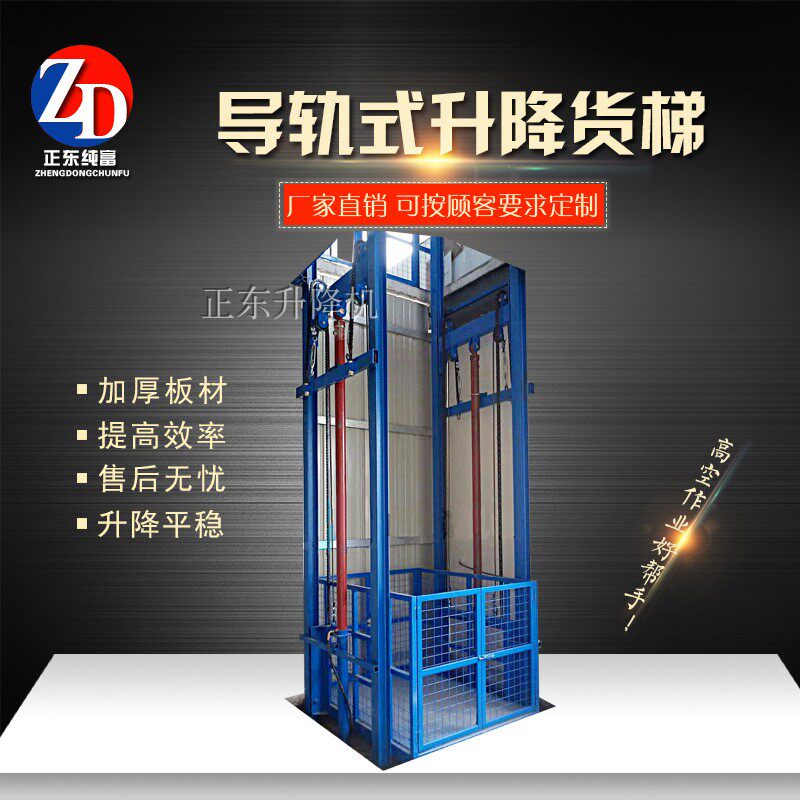 Manufacturer Dingding to make hydraulic cargo ladder rail lifter wall-mounted fixed lifting platform Plant warehouse simple lift