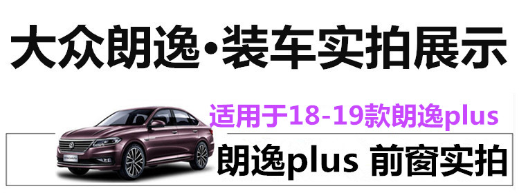 18 Volkswagen New LaVida cộng với vật dụng trang trí xe trong bảng điều khiển chống nắng tối pad sửa đổi nội thất - Ô tô nội thất Accesseries vật trang trí xe ô tô