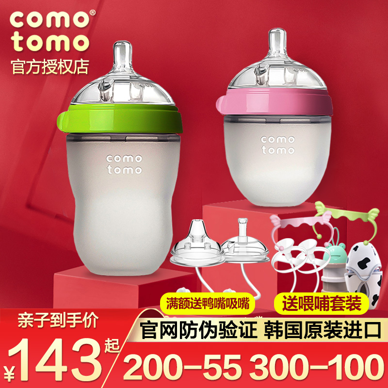 But what a bottle newborn baby straw bottle big baby imitation breast milk comotomo silicone drinking cup