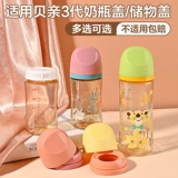 Pigeon, бутылочка для кормления, аксессуары, крышка от бутылочки, шапка с уплотнителем, ёмкость для хранения молока, широкое горлышко