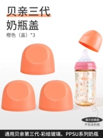 [Три поколения] Оранжевая пылевая покров x3 [Замечания, чтобы отправить другие цвета]