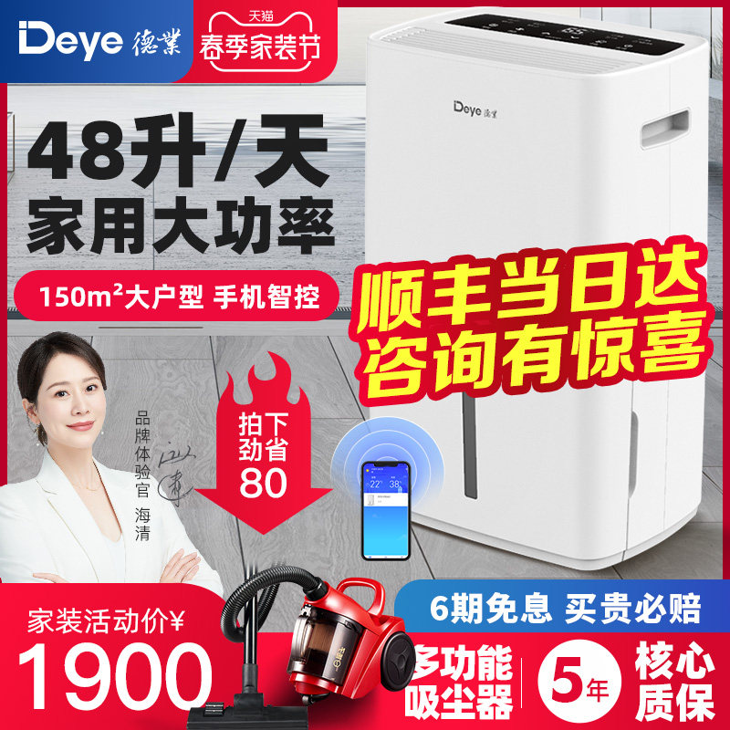Deindustry Dehumidifier Domestic High Power Basement Villa Dehumidifiers Industrial Silent Moisture Absorber DYD-L48A3