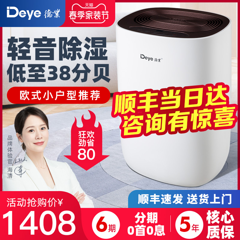 Deindustry Mute Home Dehumidifier Bedroom Dehumidifier Dry Clothes Drying Moisture Absorber DYD-S12A3