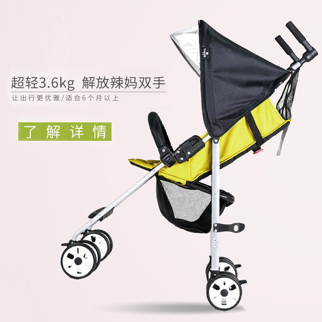 stroller ultra lightweight