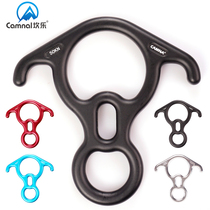 Outdoor Rock Climbing Horn 8 Characters Ring Aloft Horn Eight-Word Ring Descending Protector Slow Down Protector Speed Drop Equipment