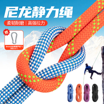 Outdoor high-altitude static rope wear-resistant nylon rope rock climbing mountaineering downhill safety rope main rope rescue escape rope