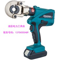 Giant power rechargeable pipe pliers BZ-1632B crimping tool Power Pipe Fitting Tool Factory Direct