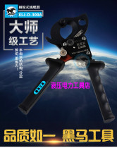Dark Horse XLJ-D-300A Gear Ratchet Cable Cutter Cable Cutter Cable Cutter