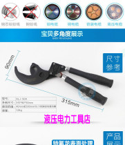 Dark Horse XLJ-50A Ratchet Gear Cable Scissors Wire Cutters Wire Cutters Cable Pliers