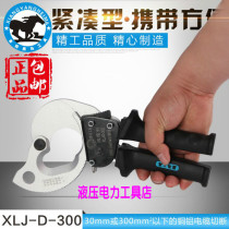 Dark horse wire cable scissors cable scissors cable cutting tool cable cutter XLJ-D-300 gear ratchet scissors