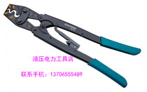 Giant cold pressing pliers HD-25L non-insulated bare terminal crimping pliers wire connector point crimping 5 5-25mm