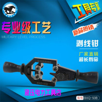 Dark Horse direct multi-function stripping pliers Manual cable peeler stripping BXQ-50B cable Peeler