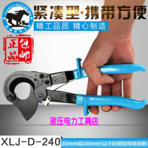 Dark horse ratchet gear cable cutters cable cutters cable cutters bolt cutters gear scissors XLJ-D-240