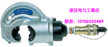 EP-410HA hydraulic crimping pliers for cable crimping pliers Japan IZUMI split hydraulic pliers