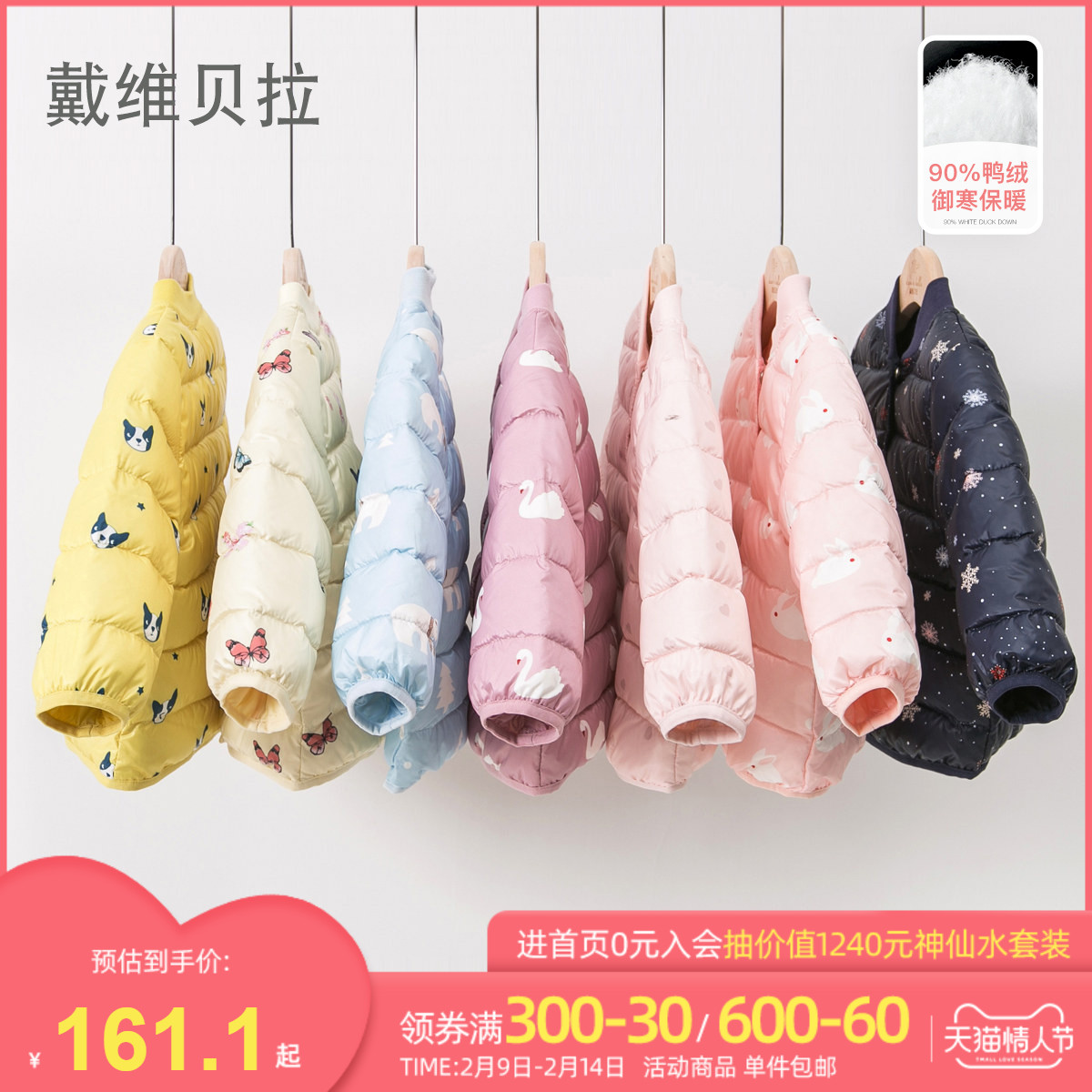 David Bella children's down liner boys girls baby autumn and winter print thick warm 90 down down jacket
