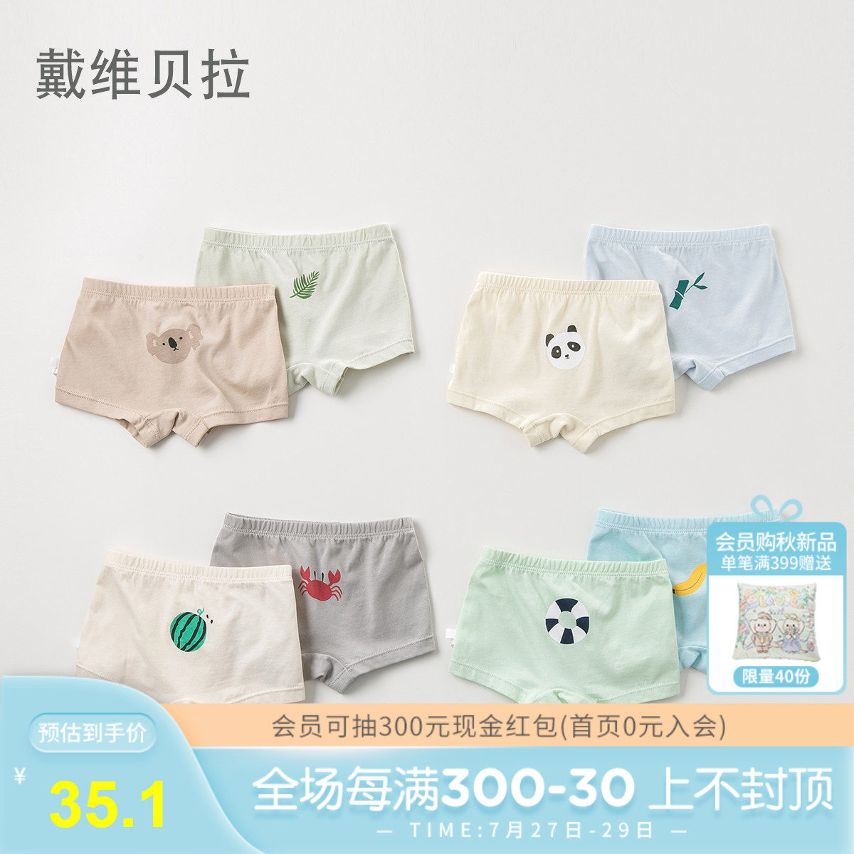 (two clothing) Davibella davebella children's underwear pure cotton autumn new male baby four-corner pants