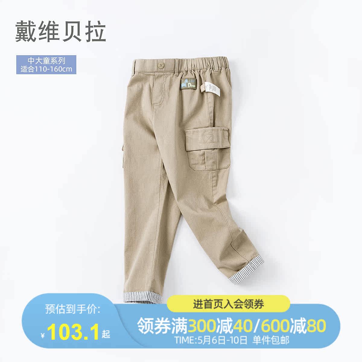 David Bella Davebella Big Boy Autumn Clothing New Pants Boy Long Pants Children Casual Pants Tide