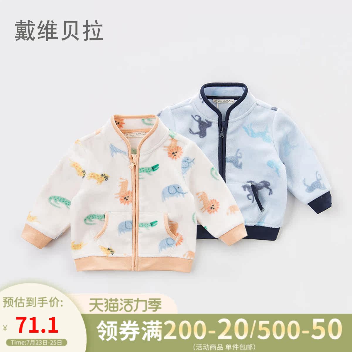 Davebella davebella children's suit top Boys baby autumn new fleece zipper shirt jacket