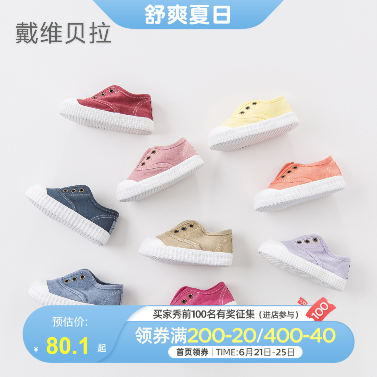 Davibella children's board shoes male and female child baby spring autumn new breathable low help cloth shoes casual shoe polo