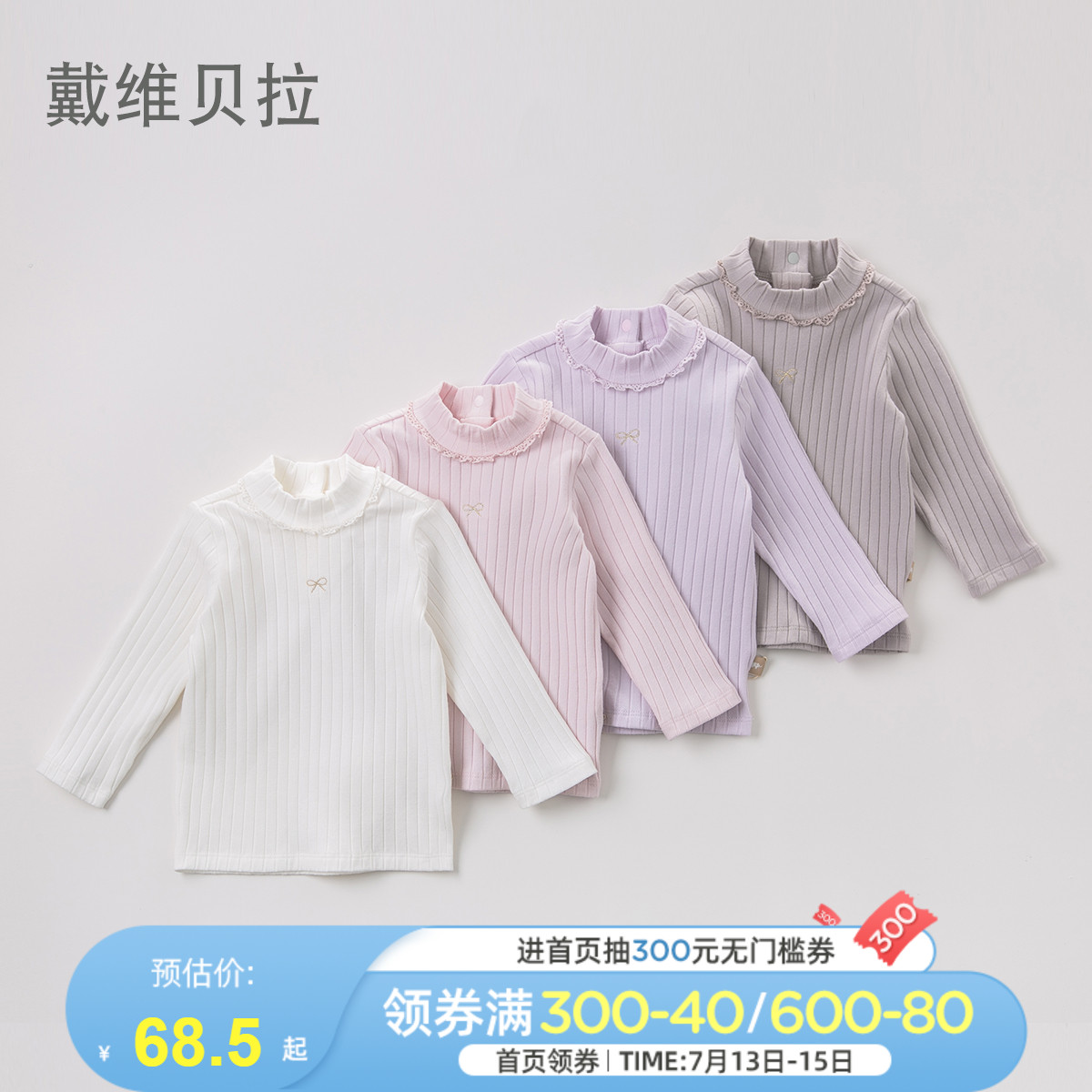 Davibella davebella children's blouses girl's fall new half-high collar warm-to-bottom T-shirt