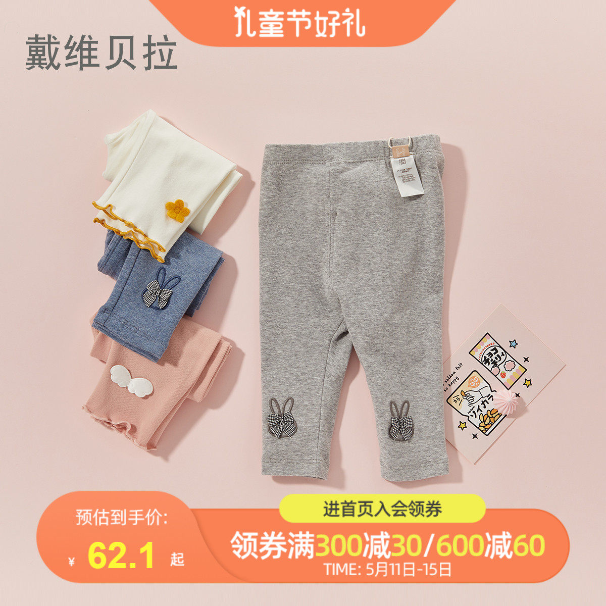 Davibella girl pants spring style foreign palate with underpants to wear casual pants printed cute children long pants