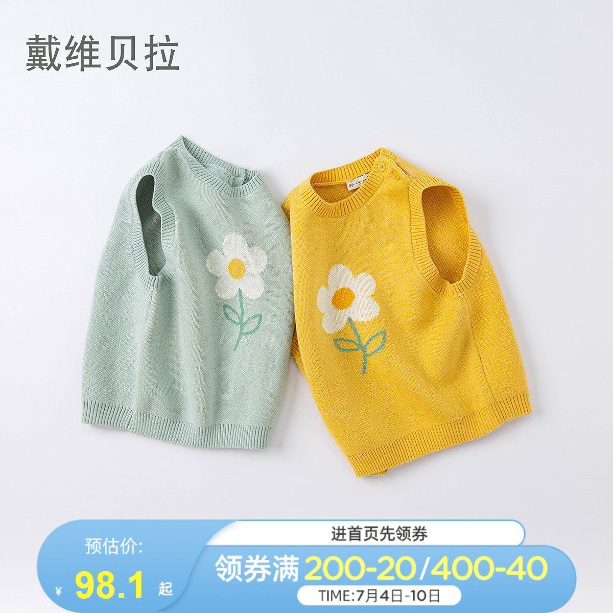 Davibella child clothes girl knit vest 2022 spring autumn new female baby outside wearing a kampong waistcoat for a waistcoat