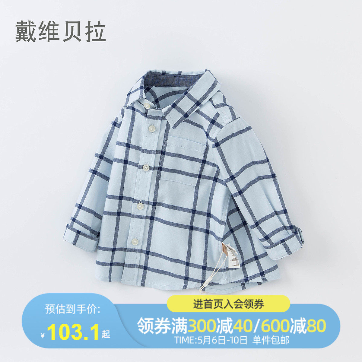 Davibella davebella boy shirt spring tide children male baby boy pure cotton long sleeve gill shirt