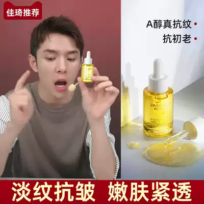 Li Jiaqi, a condensed essence, anti-wrinkle and light spots, brightening skin color decomposition, melanin and removing fine lines