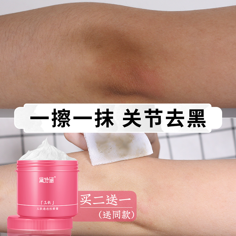Jiaqi recommends the underarm neck joint whitening artifact ankle elbow joint knee arm to melanin whitening