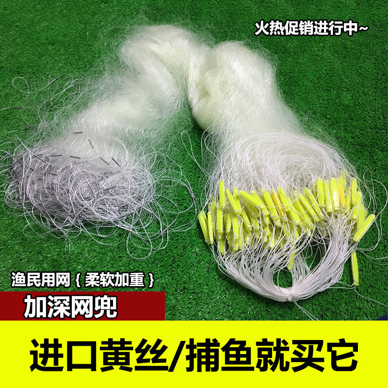 Fishing net sticky mesh wire mesh three-layer sinking net single-layer floating net hanging sub-fishing net fishing net crucian carp single-layer yellow wire mesh