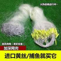 Fishing Nets Sticky Mesh Silk Nets Three Layers Of Sinkhole Netting Single Layer Floating Nets Hanging Fish Nets Fishing Nets Crucian Fish Single Layer Yellow Silk Screens