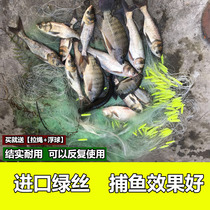 Single Layer Fishing Nets Glued Nets Imported Coarse Silk Green Silk Sinknet Fishing Nets Hanging Nets Nets Water Reservoir Filat Sea Nets